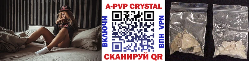 Alpha PVP Crystall  Пустошка 