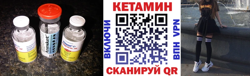Кетамин ketamine  Пустошка 