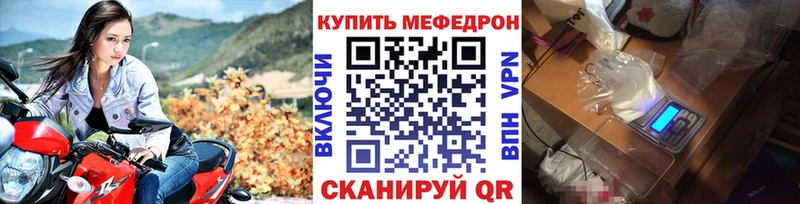 Мефедрон кристаллы Пустошка