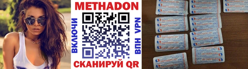 ОМГ ОМГ как зайти Пустошка shop наркотические препараты МЕТАДОН белоснежный
