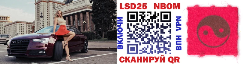 Марки 25I-NBOMe 1,8мг  Пустошка 